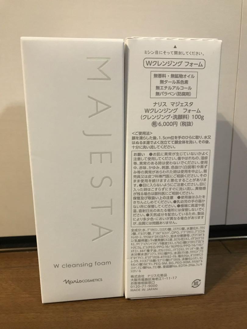 【新品未使用品】ナリス　マジェスタ　Wクレンジングフォーム　2個セット