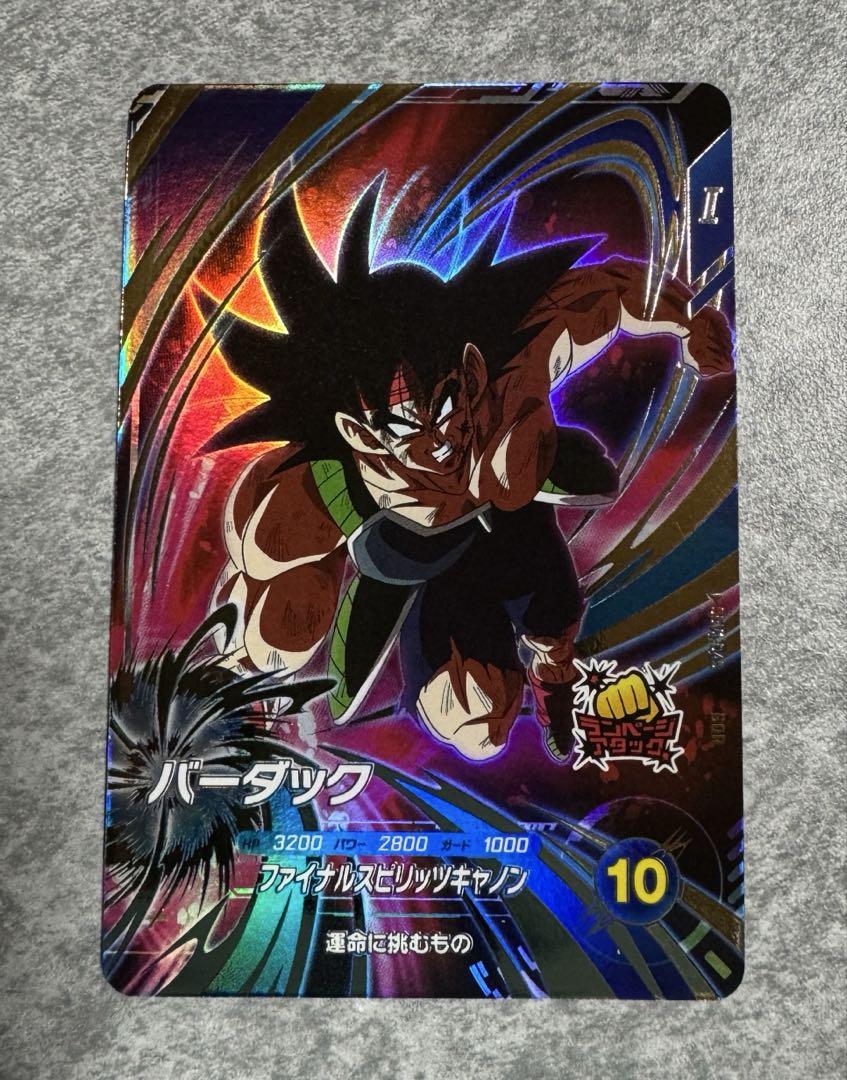 爆売り！ バーダック GOR ドラゴンボールスーパーダイバーズ ドラゴンボールカード