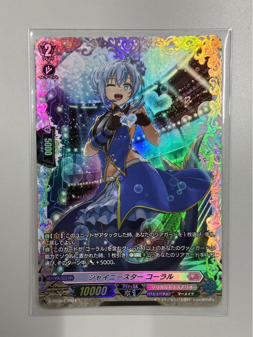 ヴァンガード コーラル frライドライン セット