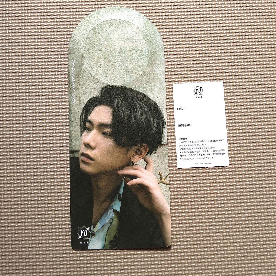 サイン本】楊宇騰『Half YU 1st photo book』愛蔵版 台湾