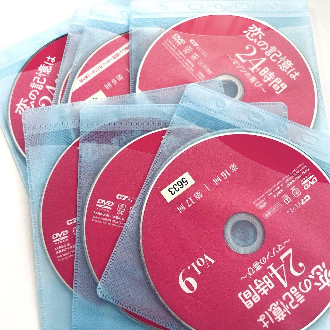 韓国ドラマ 恋の記憶は24時間〜マソンの喜び〜 レンタル落ちdvd