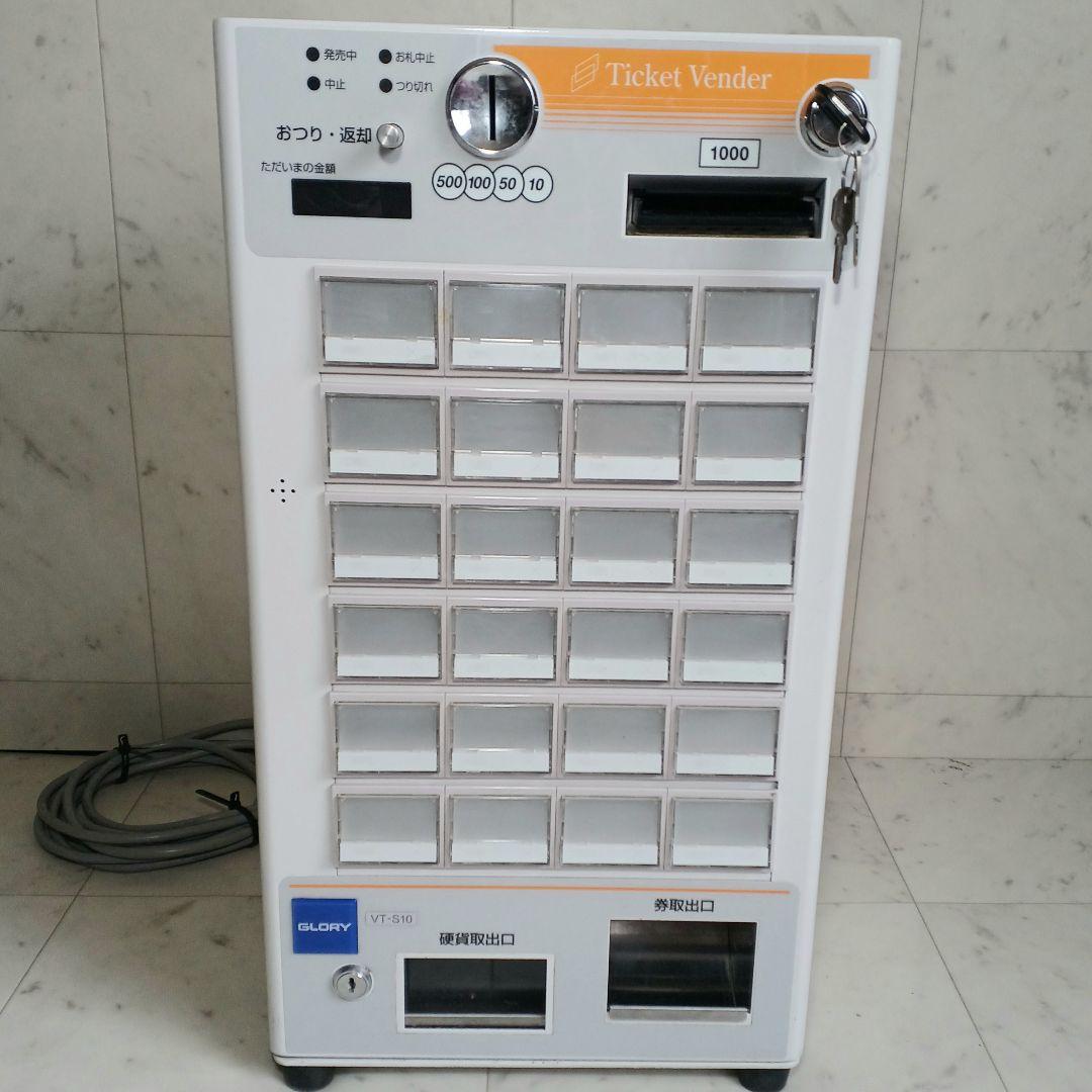 新500円・新紙幣対応済■グローリーVT-S10券売機