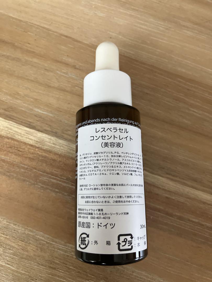 レスベラセルコンセントレイト美容液 30mL