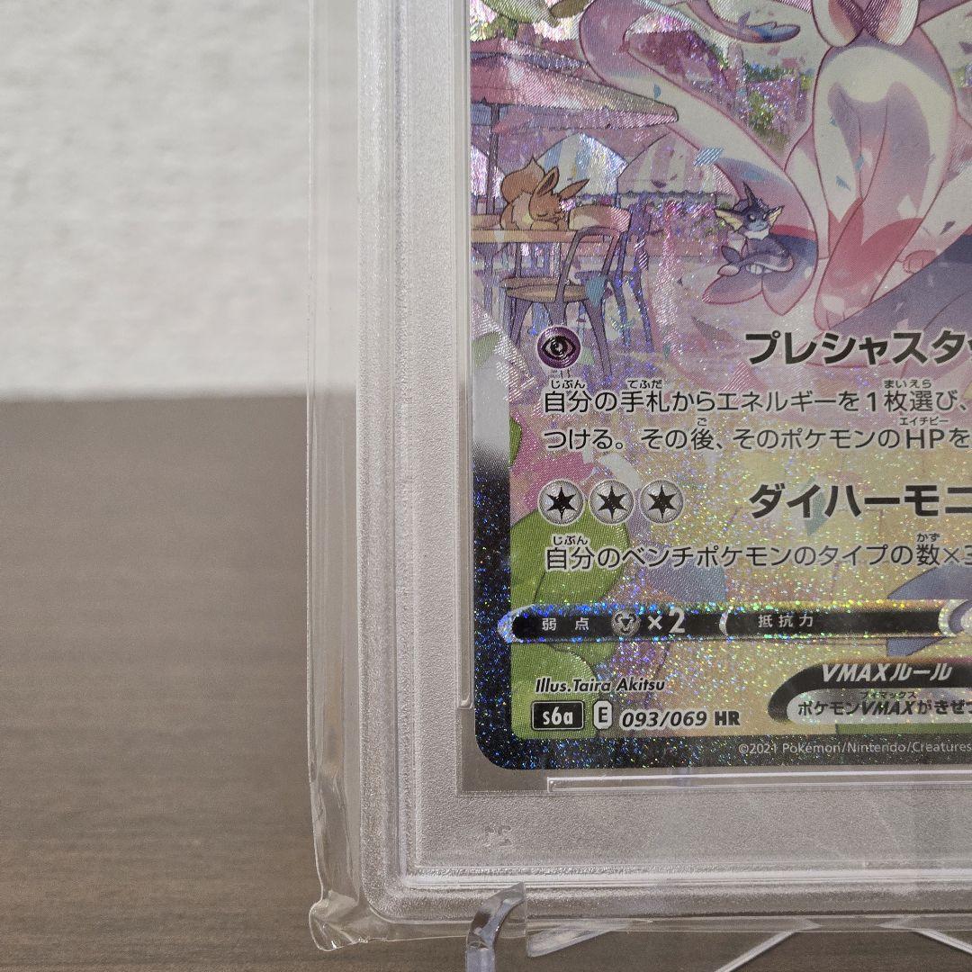 ニンフィアVMAX HR: SA[S6a 093/069] PSA10 - メルカリ