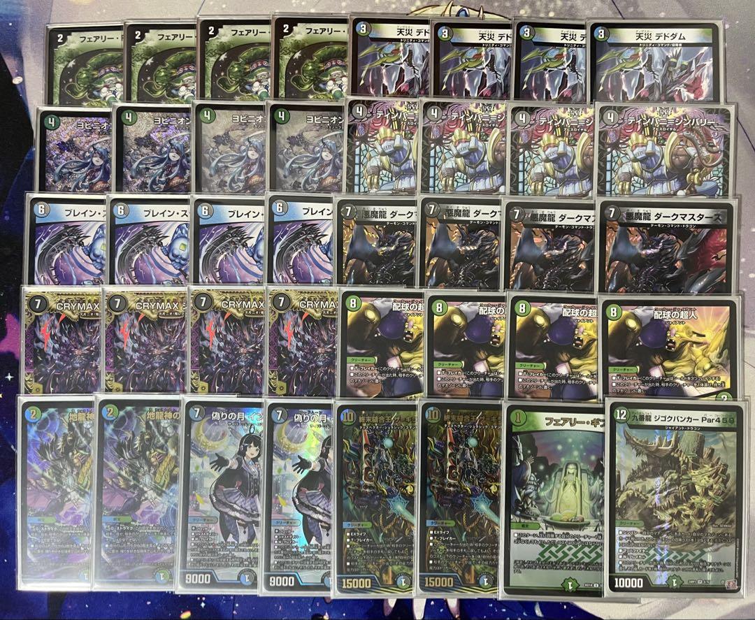 デュエマ　アナカラーマルル　デッキ　即日発送 　 今週末まで出品 デュエマデッキ【アナカラーマルル】 | デッキ販売コーナー