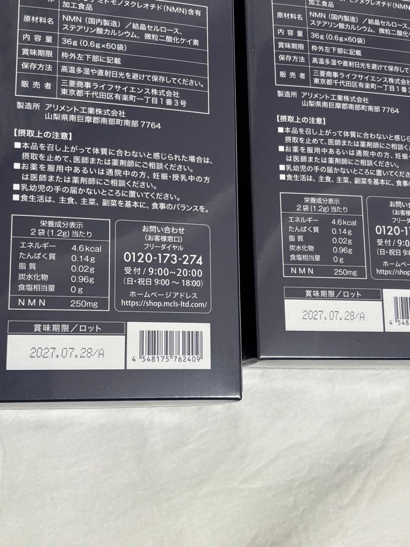 NMNファイナ 180粒 未開封NMN faine 2箱正規品