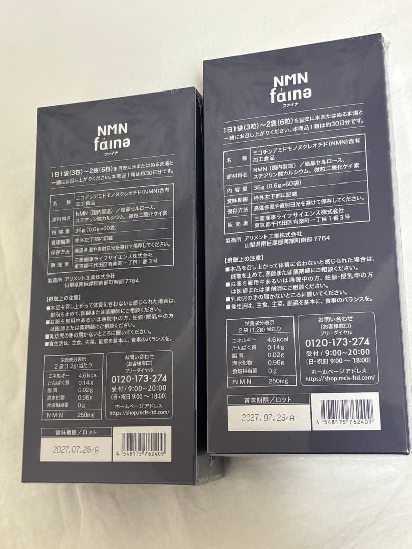 NMNファイナ 180粒 未開封NMN faine 2箱正規品