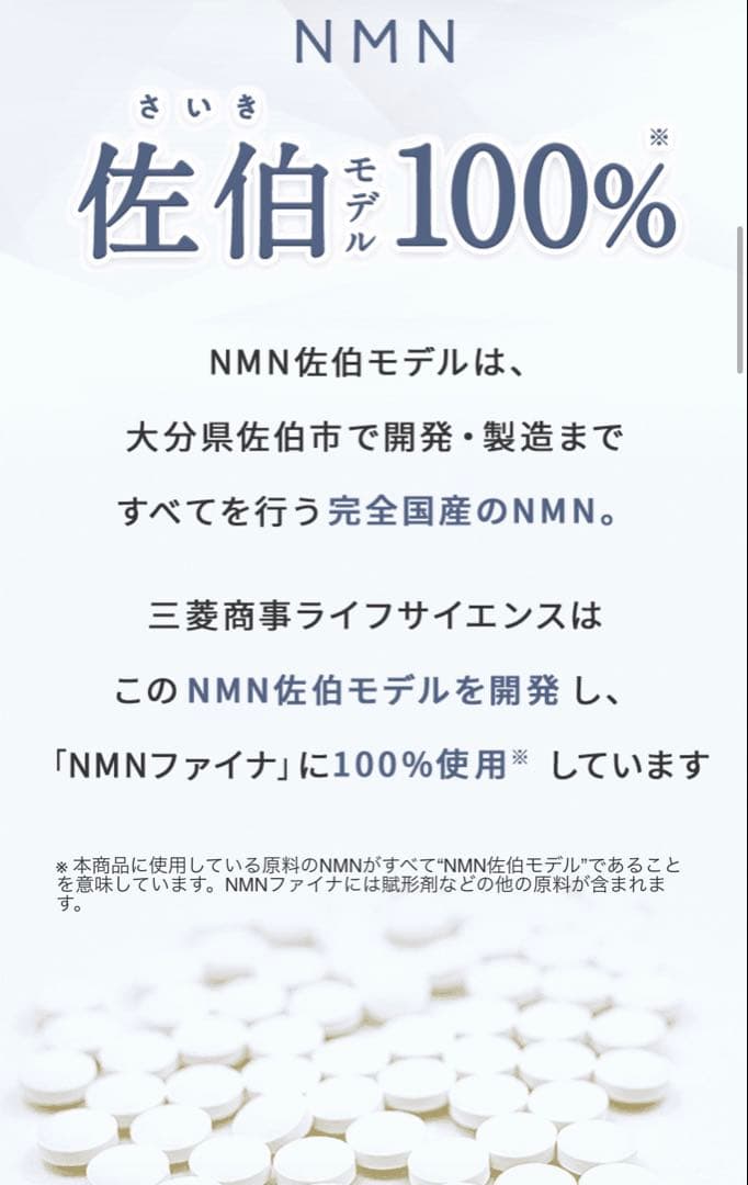 NMNファイナ 180粒 未開封NMN faine 2箱正規品