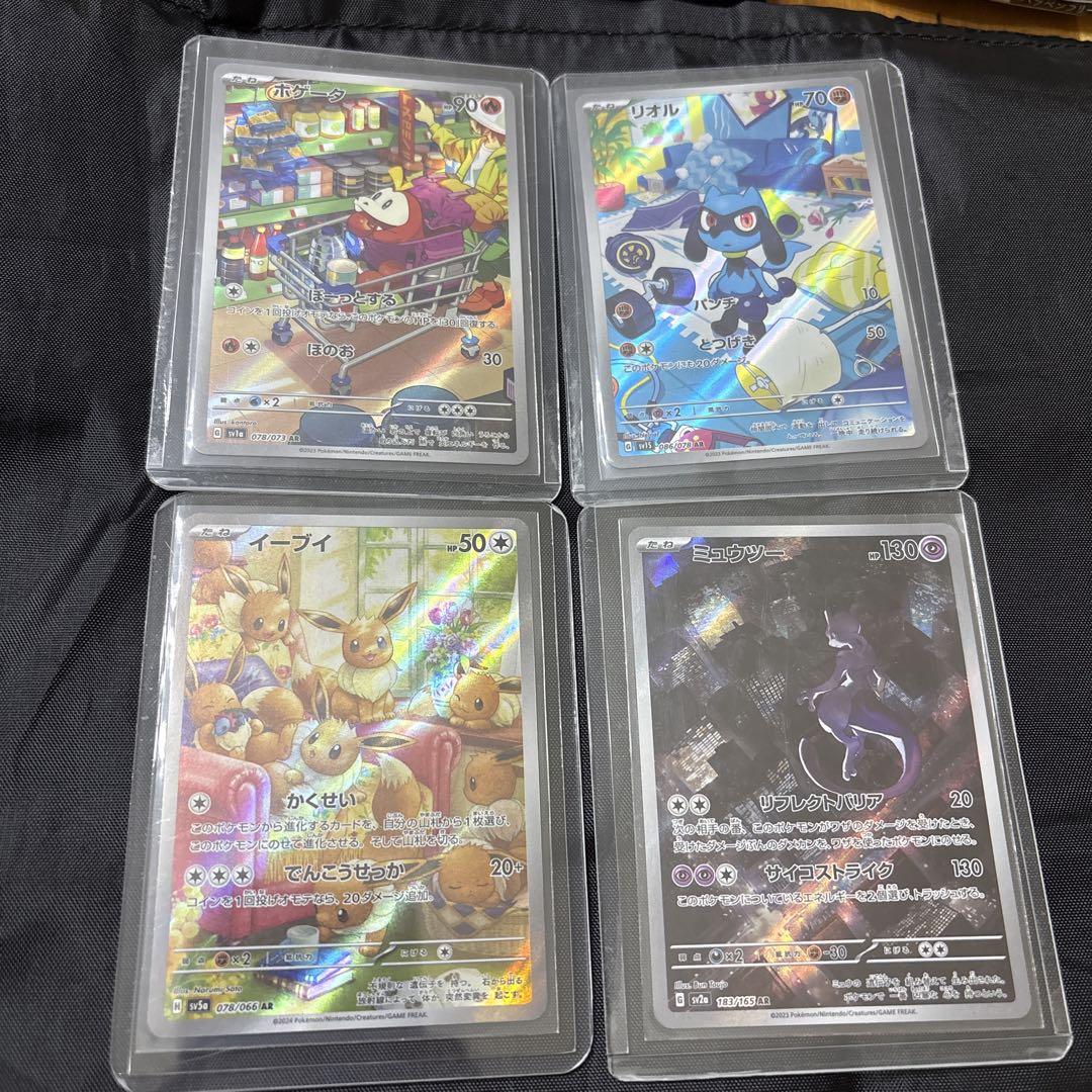 ポケモンカード 4枚セット ホロカード