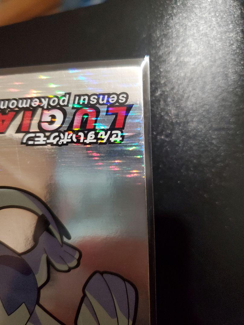 ポケットモンスター 新ゲットカード ルギア 明治