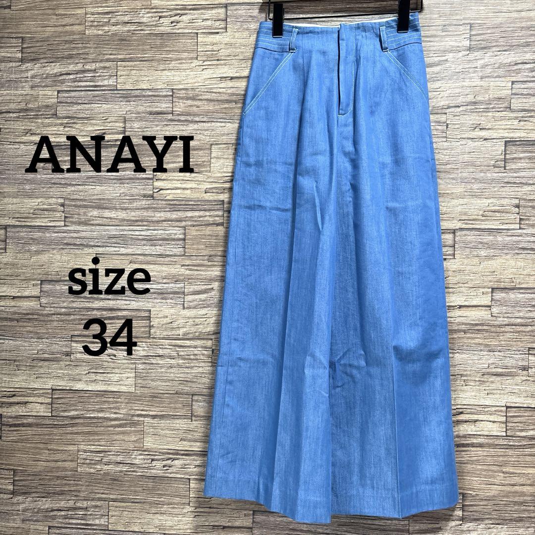 ANAYI デニムパンツ ボトムス ワイド レディース 34サイズ ブルー 古着