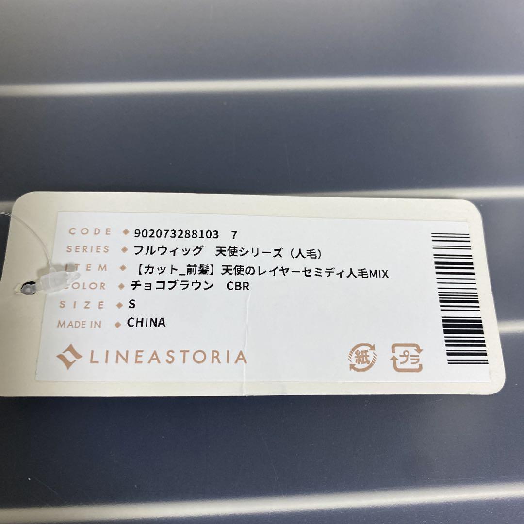 リネアストリア