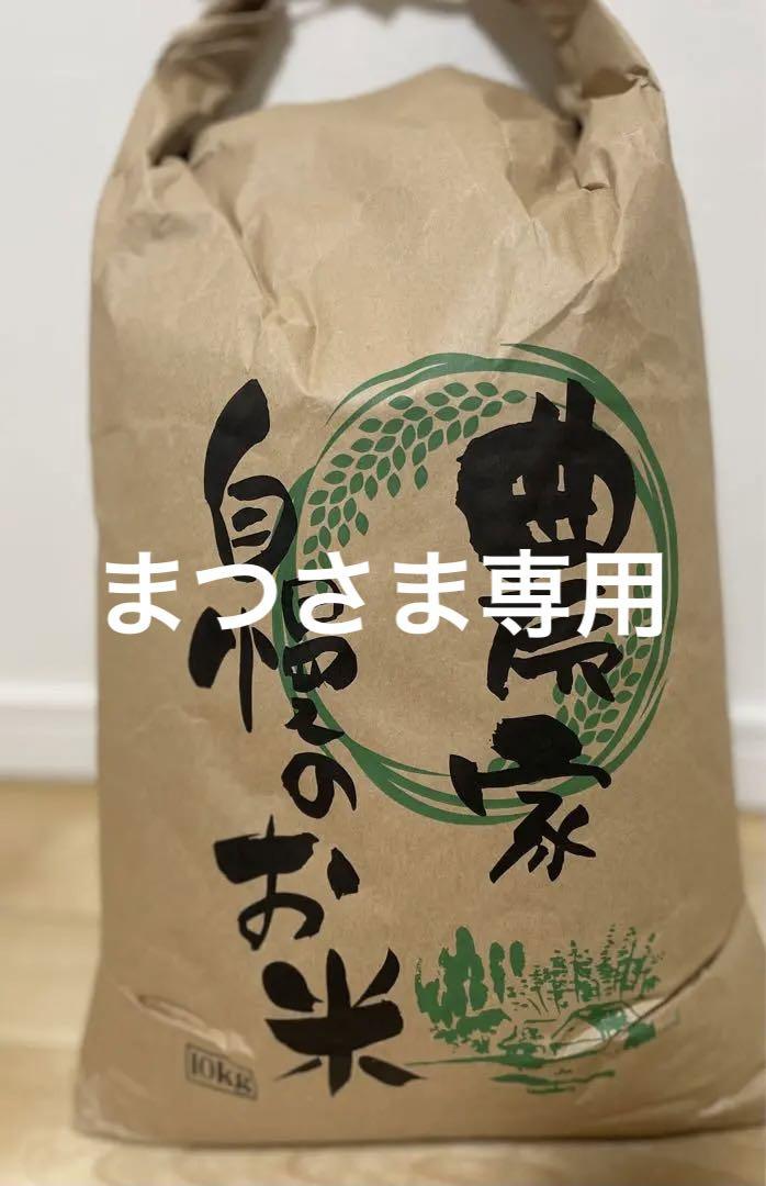 【新米】つきあかり　玄米30キロ【2024年9月収穫 】
