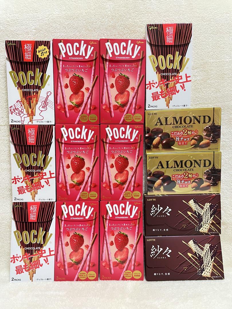 お菓子45点詰め合わせ お菓子45点詰め合わせ