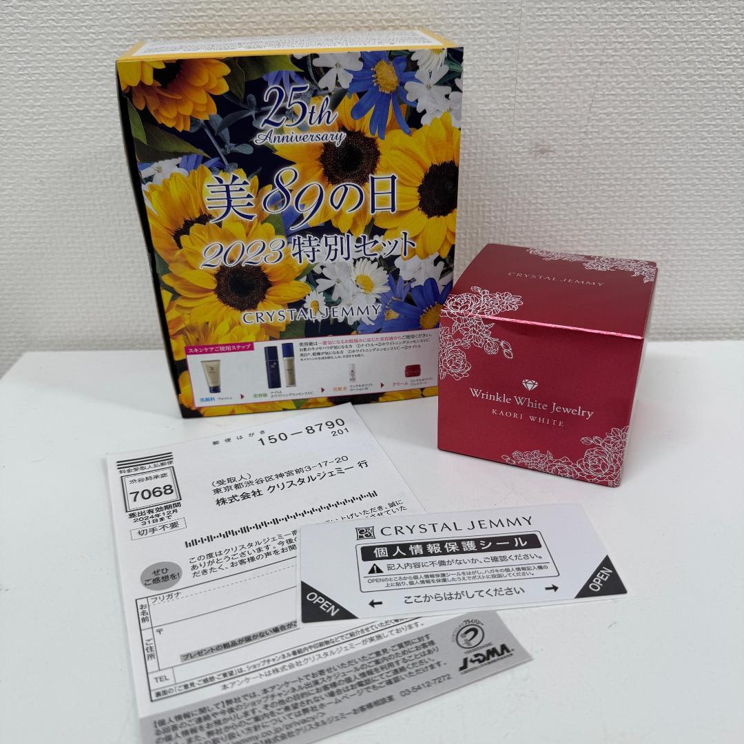 GA3633◆未使用 クリスタルジェミー 美89の日 特別セット♪ 5,382円