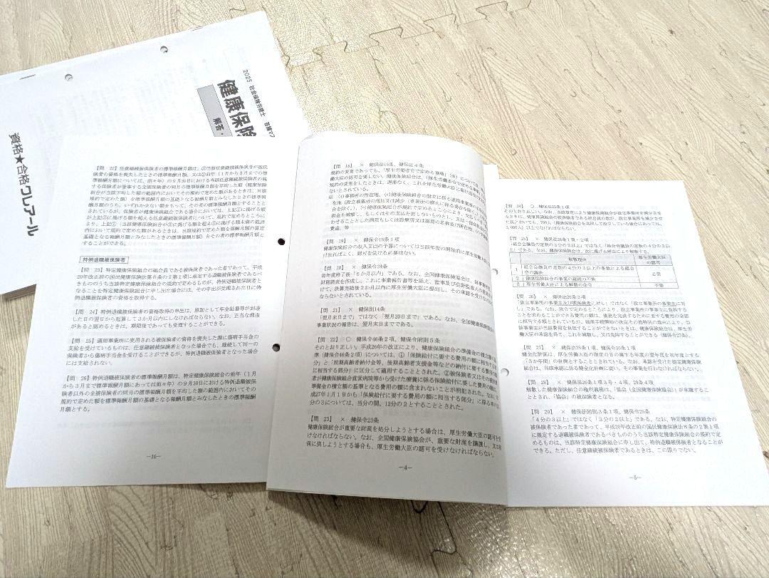 【新品未使用】2025年クレアール社労士 答練マスター講義資料 全10冊セット 2025年クレアール 答練マスター講義 直前対策 社労士 社会保険
