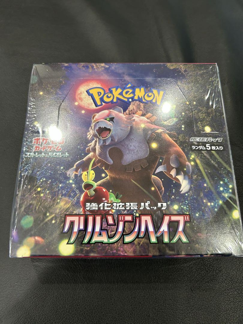 ポケモンカードゲーム クリムゾンヘイズ 強化拡張パック「クリムゾンヘイズ」 | ポケモンカードゲーム