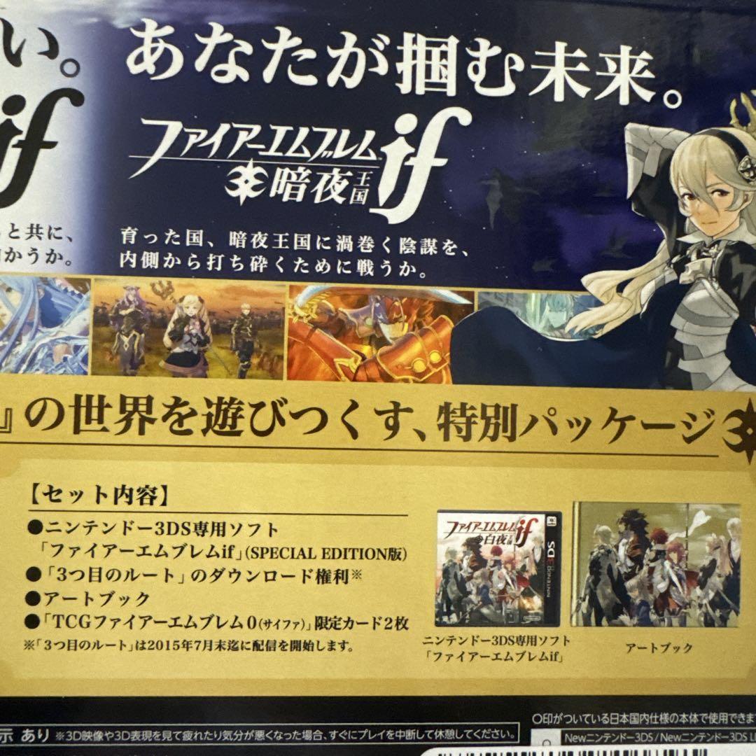 tosi13DS ファイアーエムブレムif Special Edition Amazon.com: New Nintendo 3ds Only Fire Emblem If Special