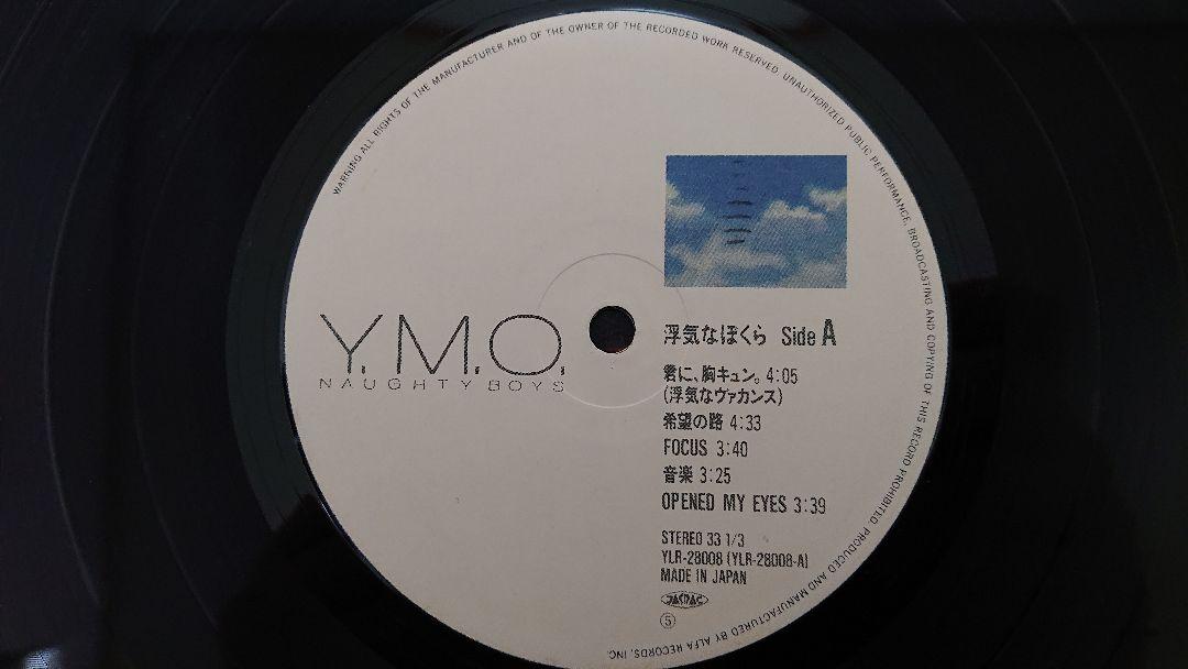 YMO 細野晴臣 坂本龍一 高橋幸宏 はっぴいえんど クラフトワーク Devo