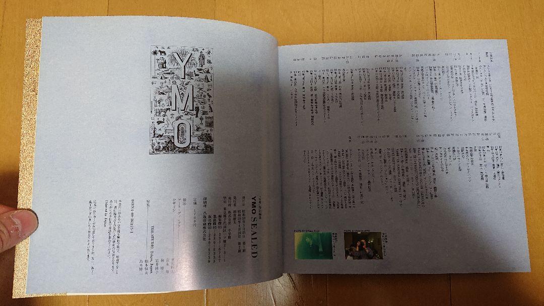 YMO 細野晴臣 坂本龍一 高橋幸宏 はっぴいえんど クラフトワーク Devo