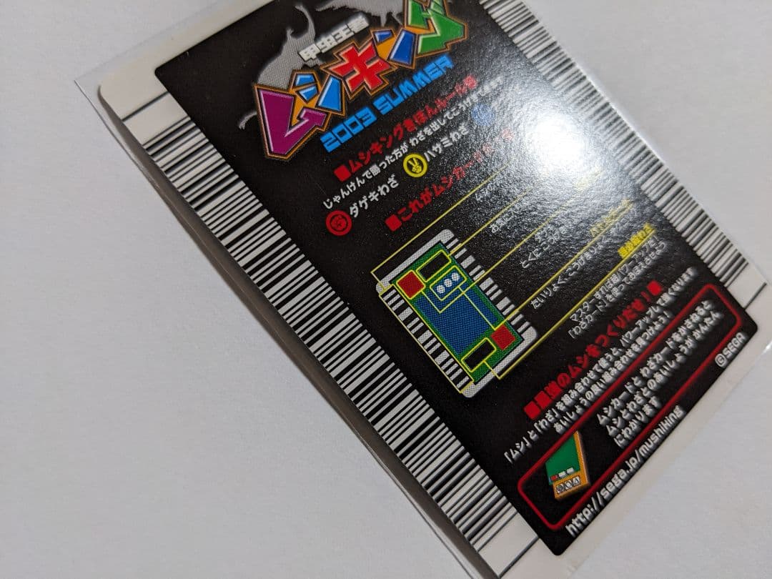 アクティオンゾウカブト傷や汚れあり