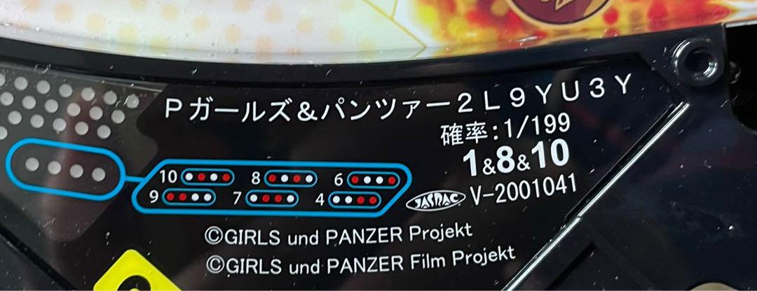 あるこ　パチンコセル　Pガールズ&パンツァー 劇場版　中古　無加工　平和