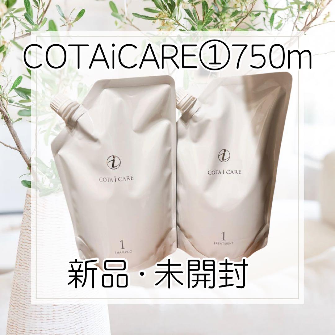 コタアイケア①シャンプー&トリートメント 750♪