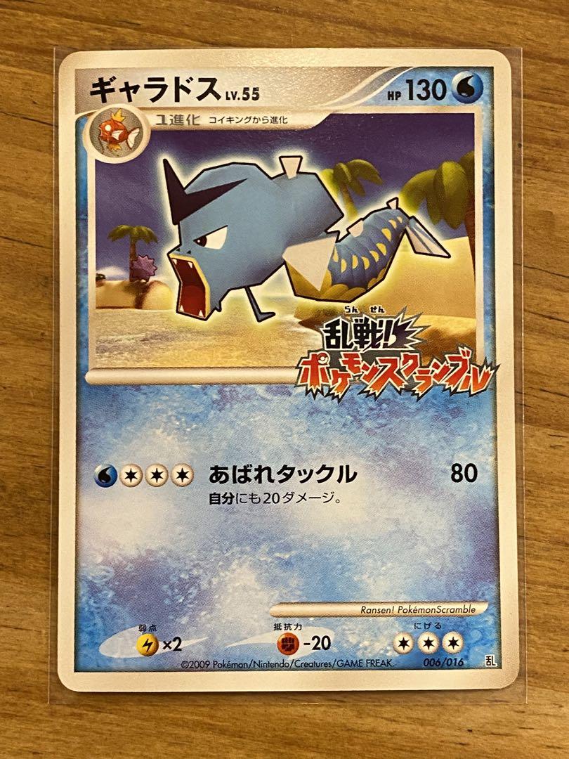 乱戦スクランブル ギャラドス PSA10 乱戦スクランブル ギャラドス PSA10