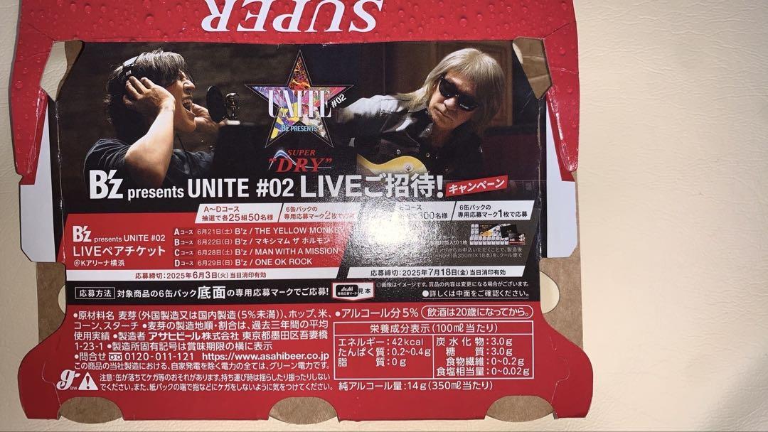 「B’z UNITE #02LIVEご招待！キャンペーン」パッケージ8枚セット