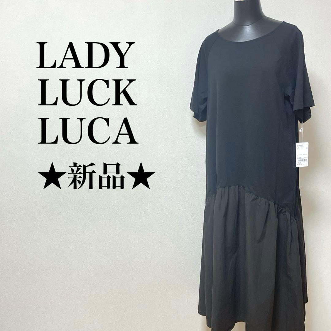 ✨新品✨ LADY LUCK LUCA ラウンドティアードカットワンピース