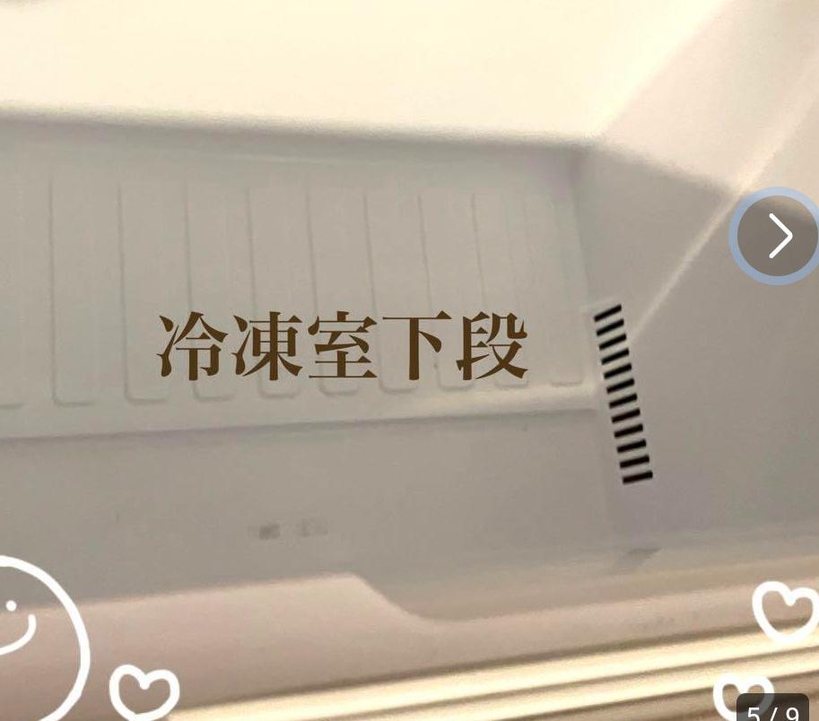 冷蔵庫　冷凍室　三菱　370ℓ ゴールド　美品　自動製氷