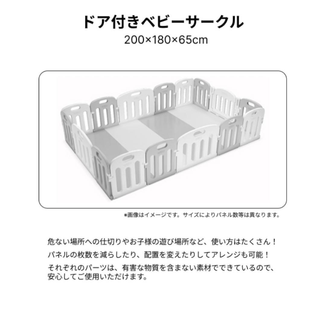 ベビーサークル　ドア付き
