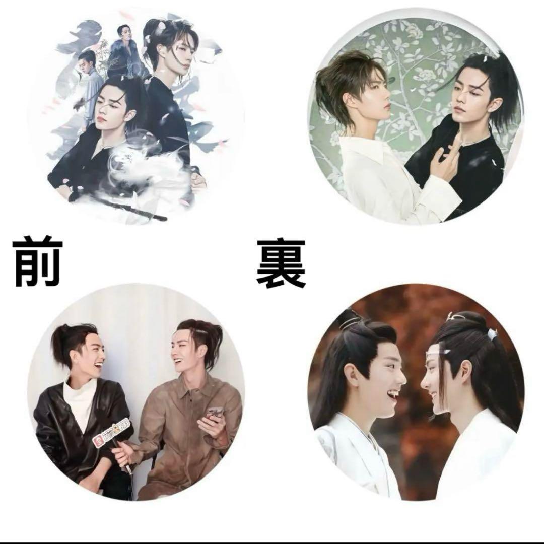 王一博 肖戦 博君一肖 8cm両面アクリルバッジ ×2 +チャームセット　残量‼️