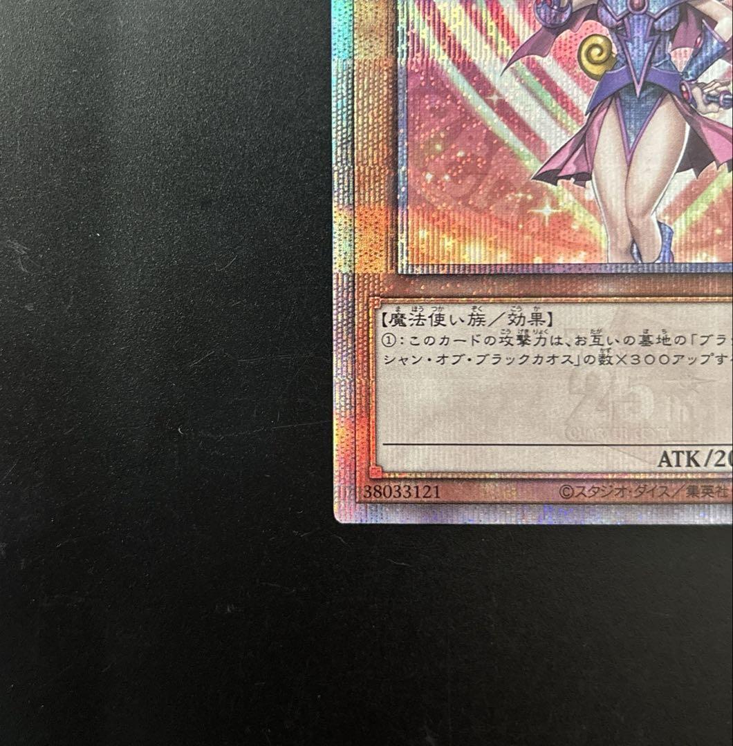 遊戯王　ブラックマジシャンガール　 25th WPP4-JP066 ブラック・マジシャン・ガール(25thレア)(WPP4-JP066