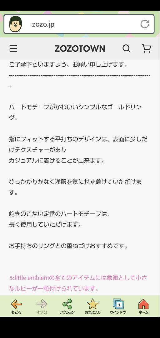 k18 little emblem ハート ゴールド リング 11号