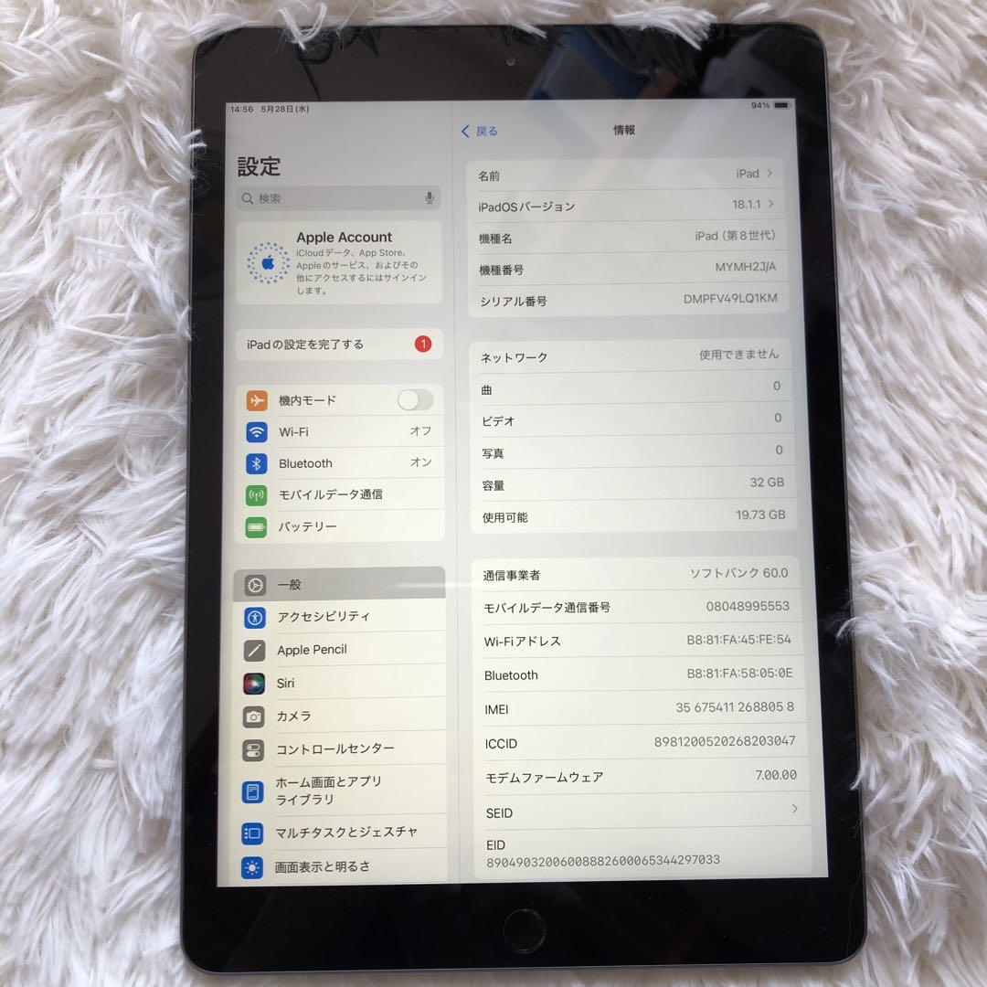 【即購入OK】iPad 第8世代 セルラーモデル【極美品】 #19 【付属品】