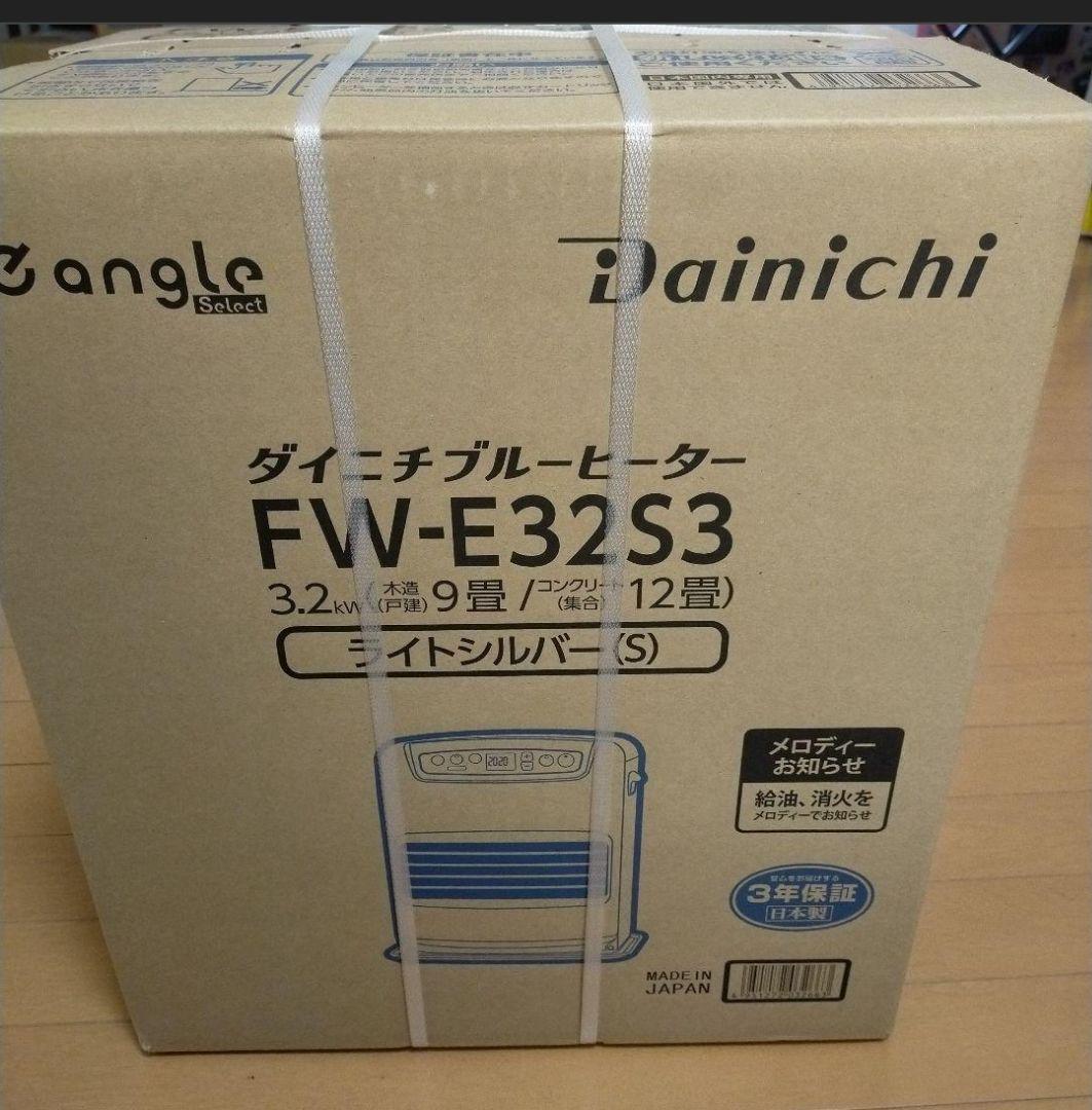 新品・未開封 ダイニチブルーヒーター FW-E32S3