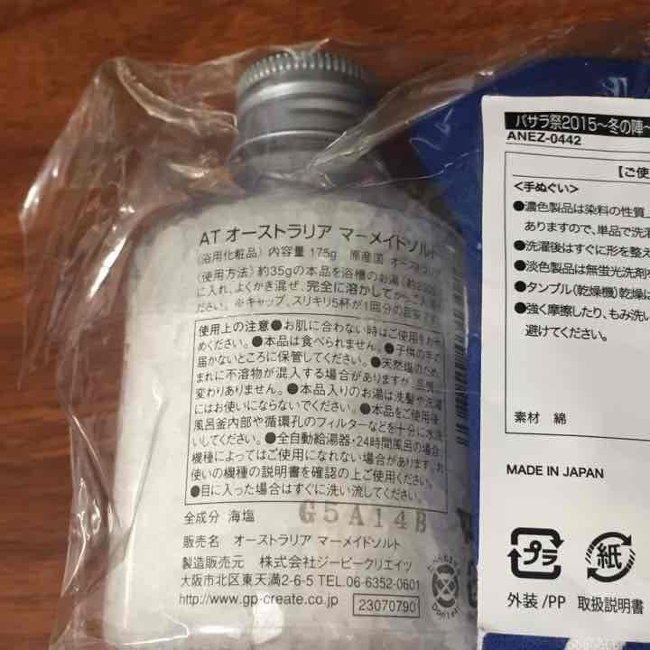 メルカリ 伊達政宗 お風呂セット 戦国basara バサラ祭 15 冬の陣 コミック アニメグッズ 2 6 中古や未使用のフリマ メルカリ 伊達政宗 お風呂セット 戦国basara バサラ祭 15 冬の陣 コミック アニメグッズ 2 6 中古や未使用のフリマ