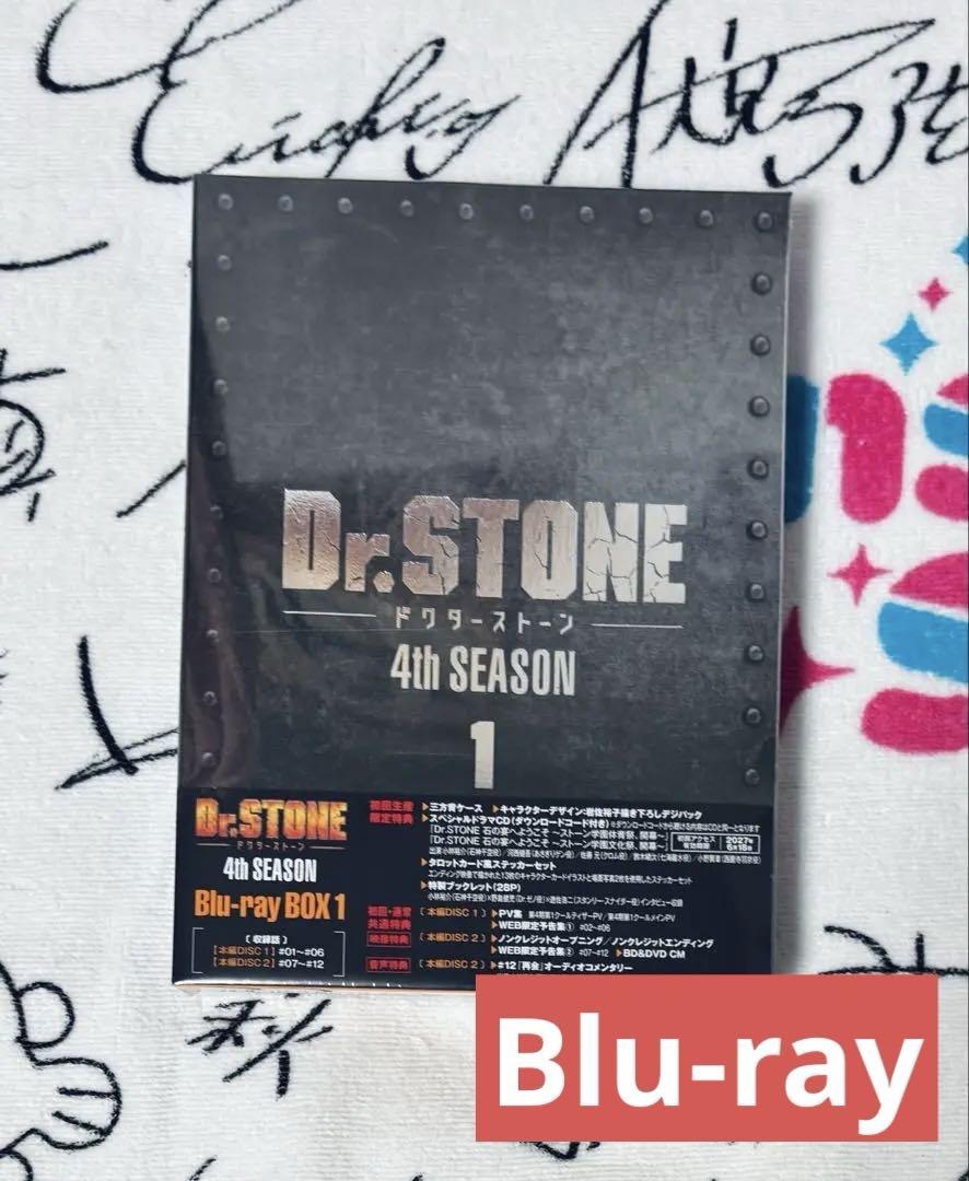 Dr.STONE 4th SEASON Blu-Ray Box 初回生産限定版