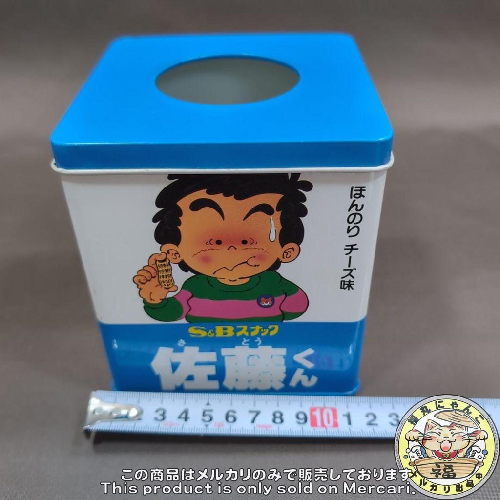 S&Bスナック 佐藤くん 缶 昭和レトロ - メルカリ