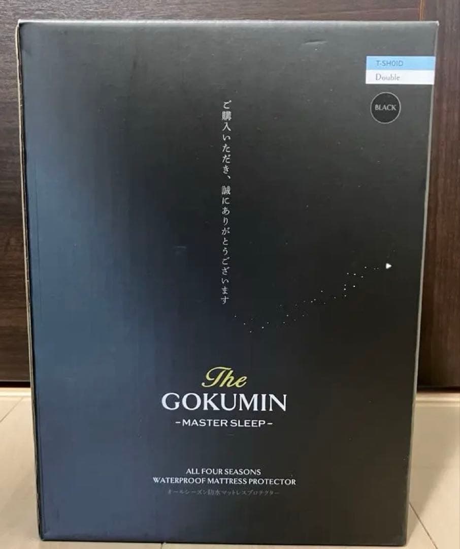 ボックスシーツ 防水シーツ