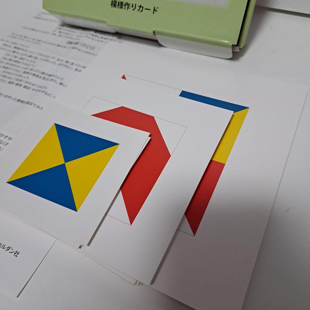 ニキーチン 模様作りカード 七田式 - メルカリ