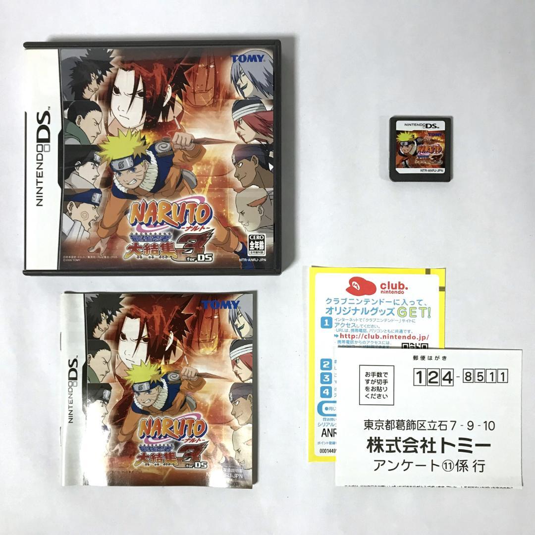 DSソフト] NARUTO -ナルト- 最強忍者大結集 3 for DS - メルカリ