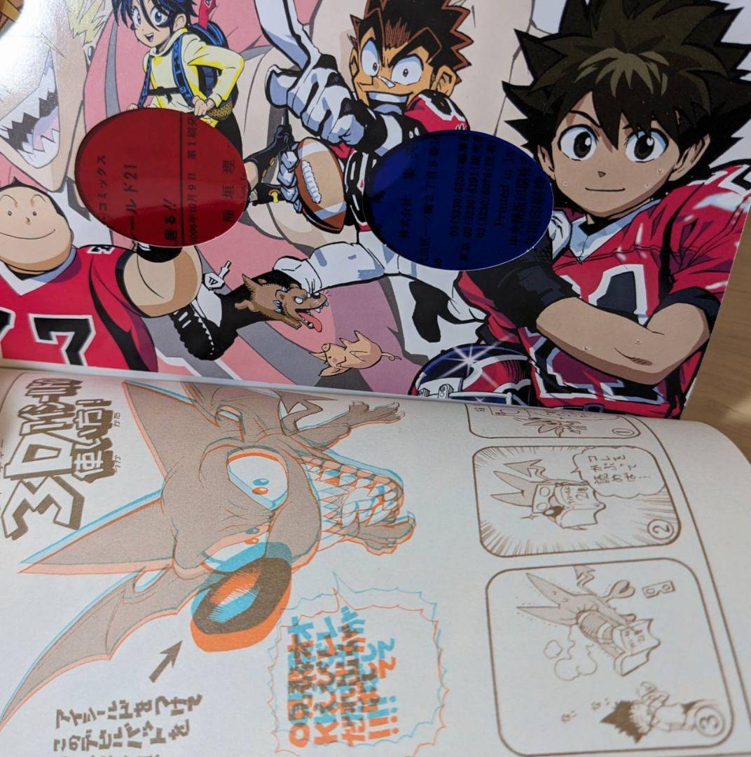 アイシールド21　1〜37巻　全巻セット