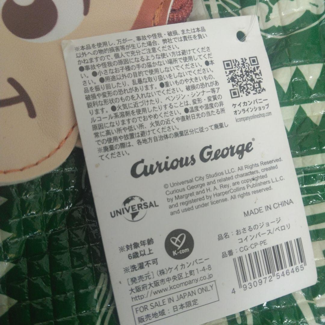 おさるやんとくまたん様☆新品☆CHANEL コインパース おさるのジョージ コインパース コインケース 財布 - メルカリ