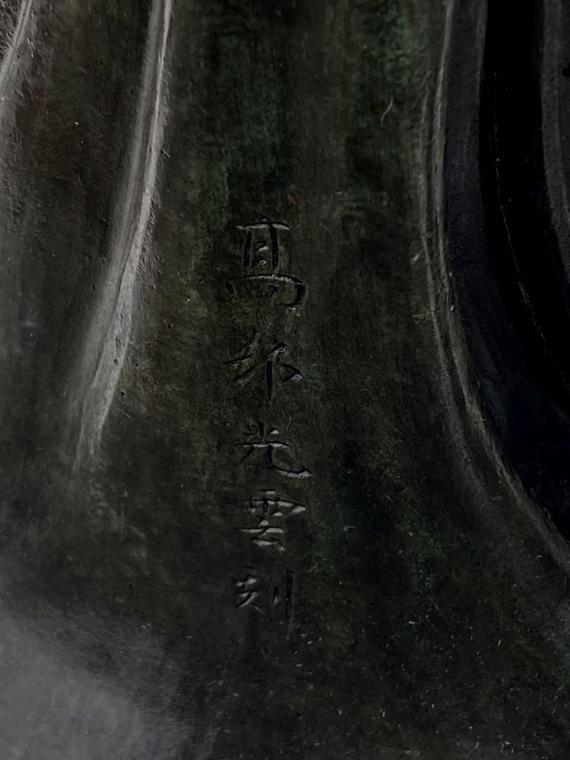 渋い ブロンズ像 高村光雲 観音 観音像 観音様 仏像