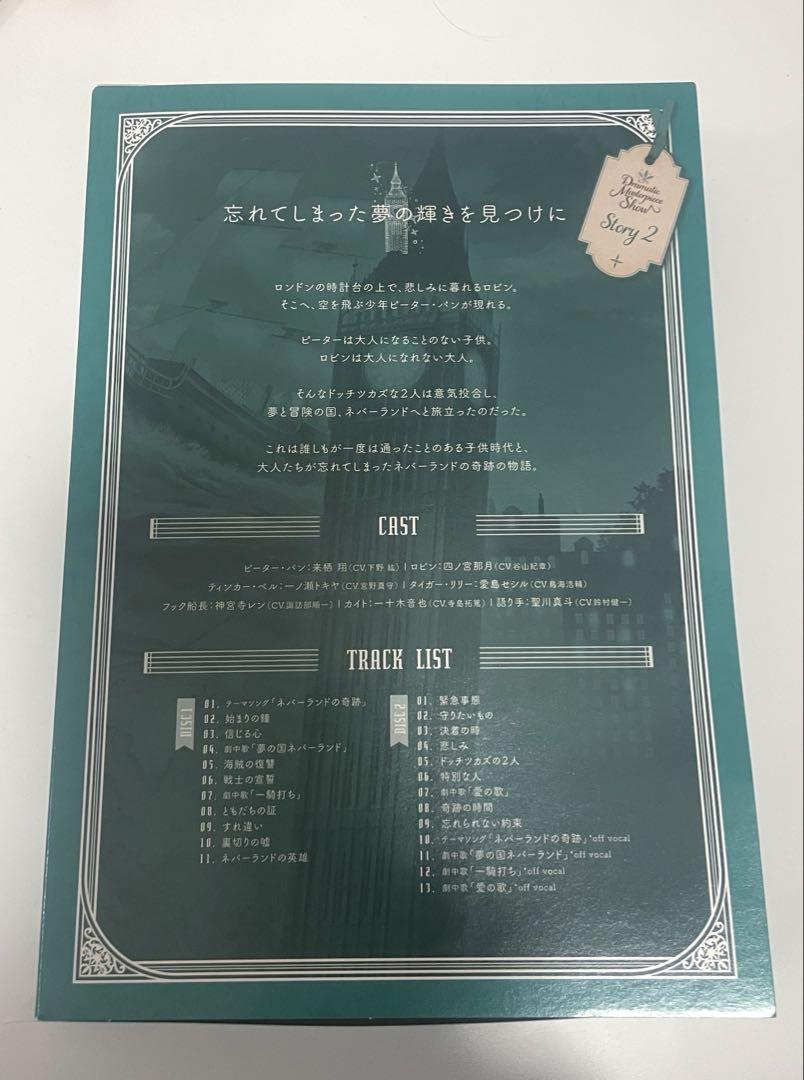 うたの☆プリンスさまっ♪ ドラマCD 初回限定盤 ネバーランド