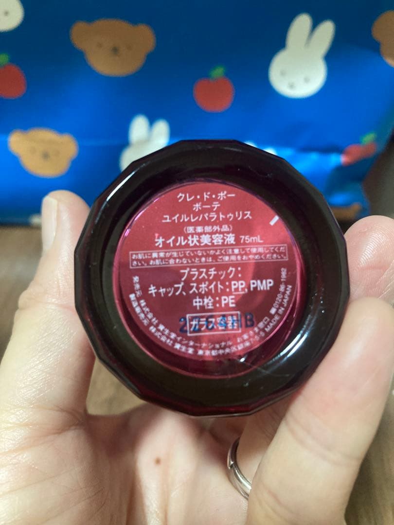 クレドポーボーテ ユイルレパラトゥリス オイル状美容液 75ml コットンおまけ クレドポーボーテ ユイルレパラトゥリス オイル状美容液 75ml コットンおまけ