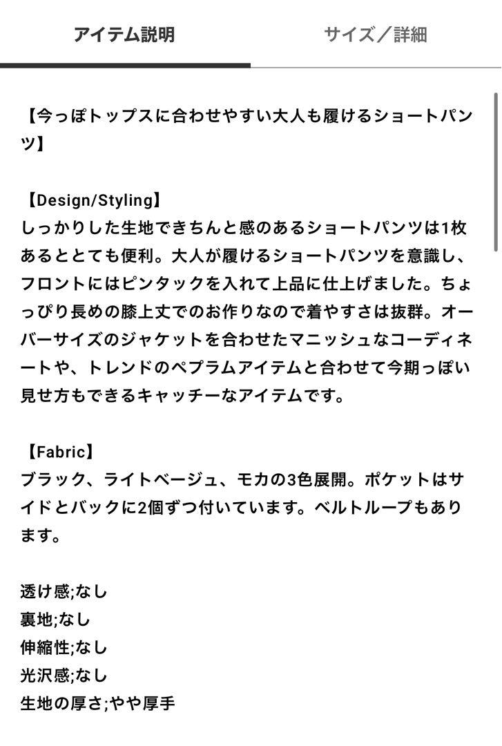 SNIDEL スナイデル ピンタックショートパンツ