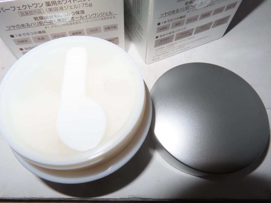 パーフェクトワン薬用ホワイトニングジェル　75g　2点未開封　1点おまけ
